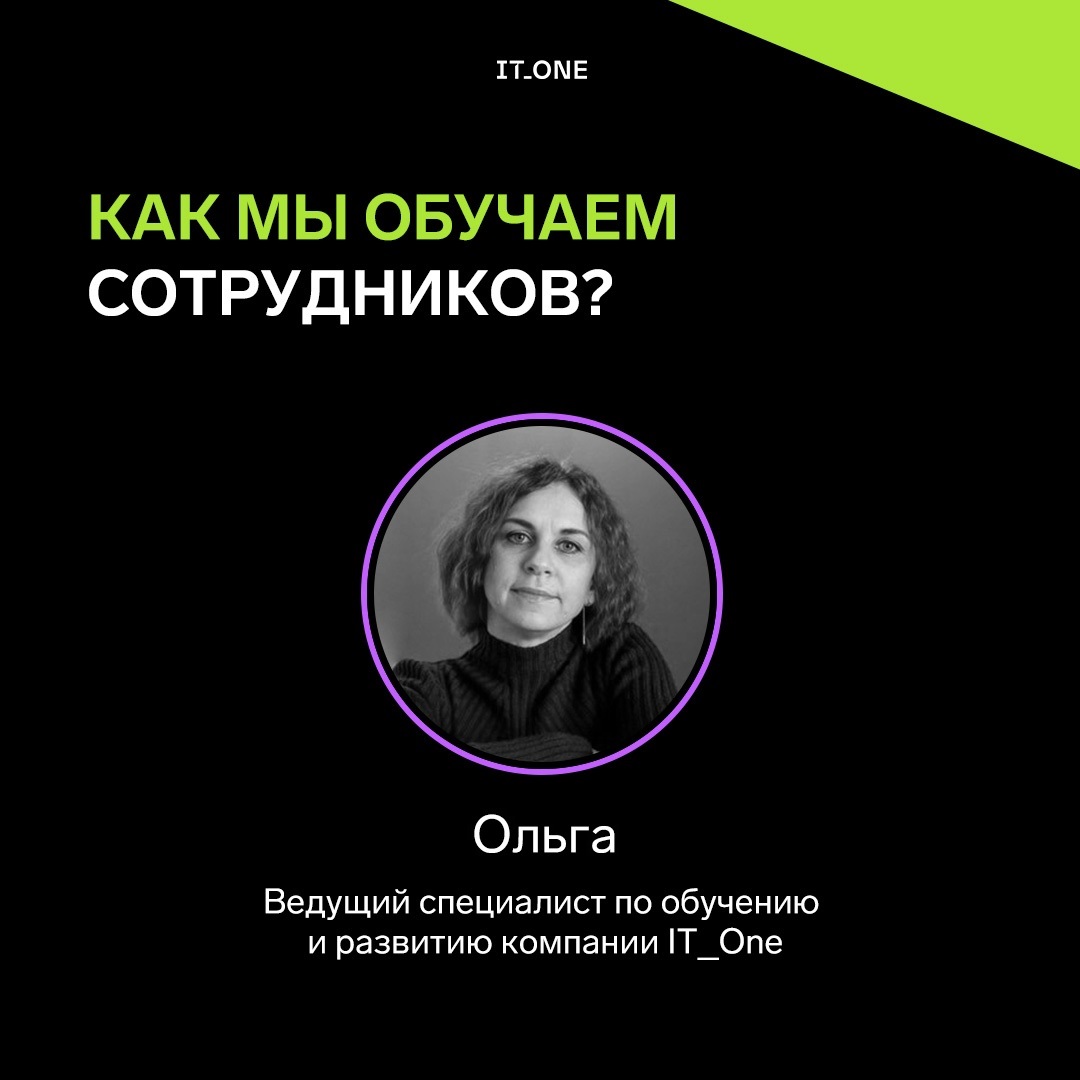 Как обучать сотрудников