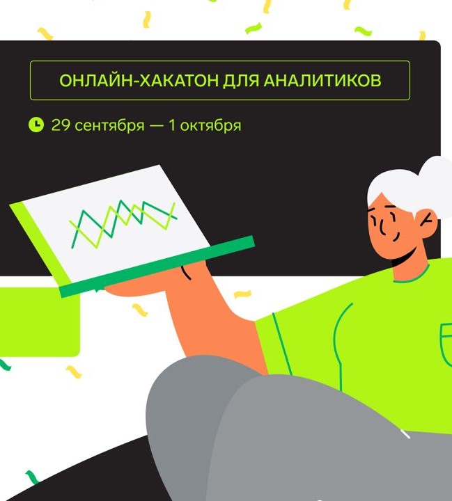 IT_ONE CAREER HACKATHON
