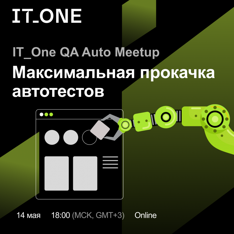 IT_One QA Auto Meetup