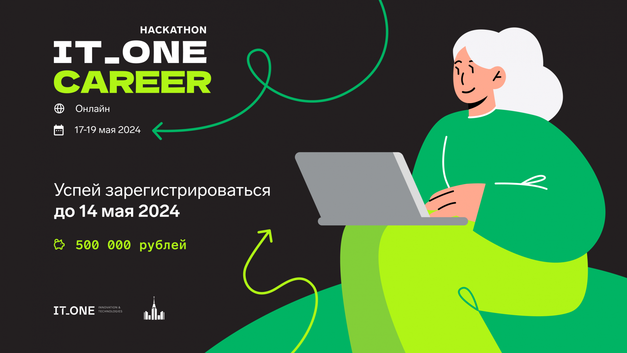 it1 16х9 рега 1.png it1 16х9 рега 1.png